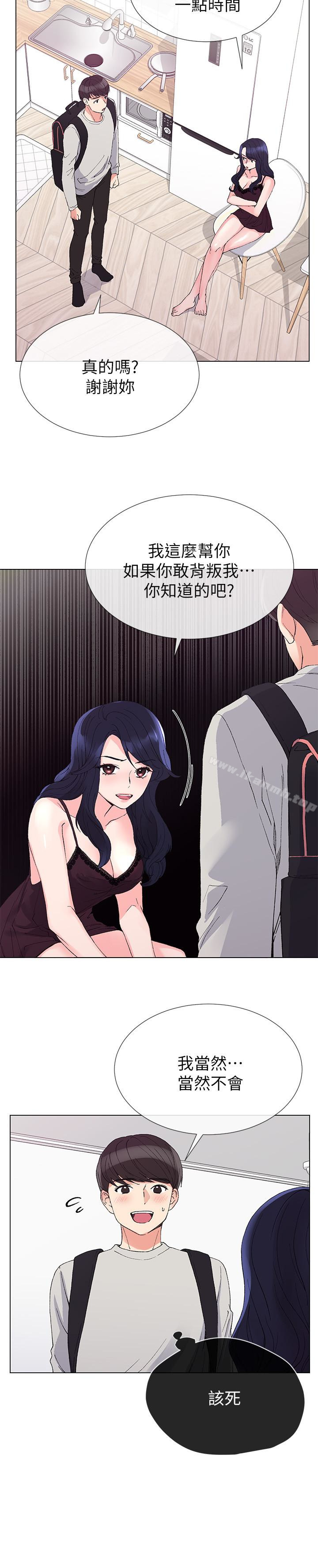 第34話-姊姊的口技讓人吐真言 - 第21.jpg页