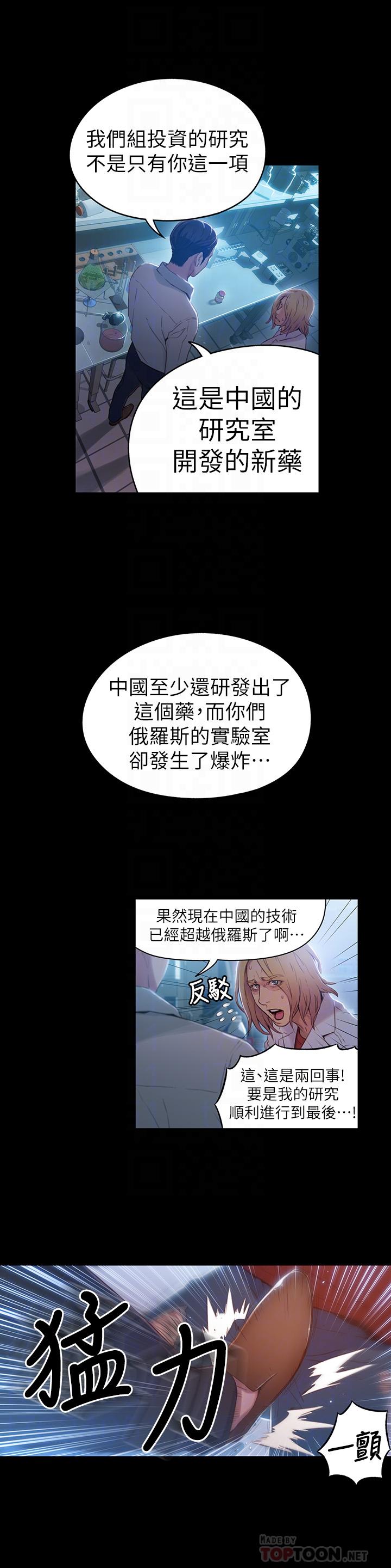 第33話-籠罩在豪爽上方的陰影 - 第14.jpg页