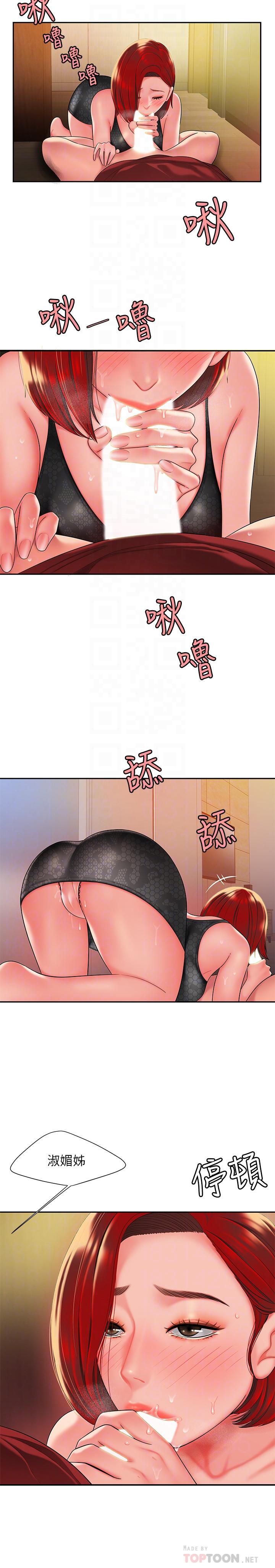 第39話-用肉體彌補愧疚 - 第4.jpg页
