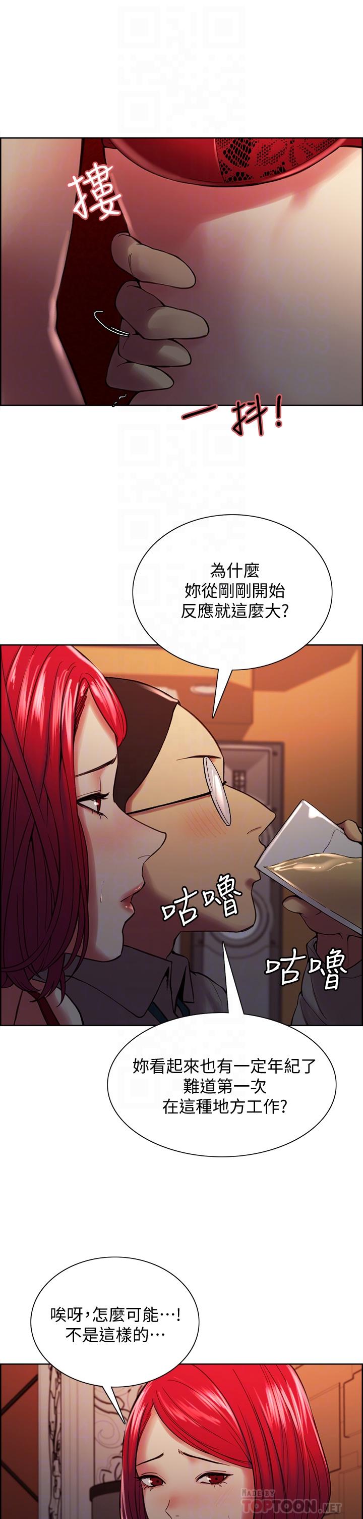 第62话-看着女友被调戏 - 第10.jpg页