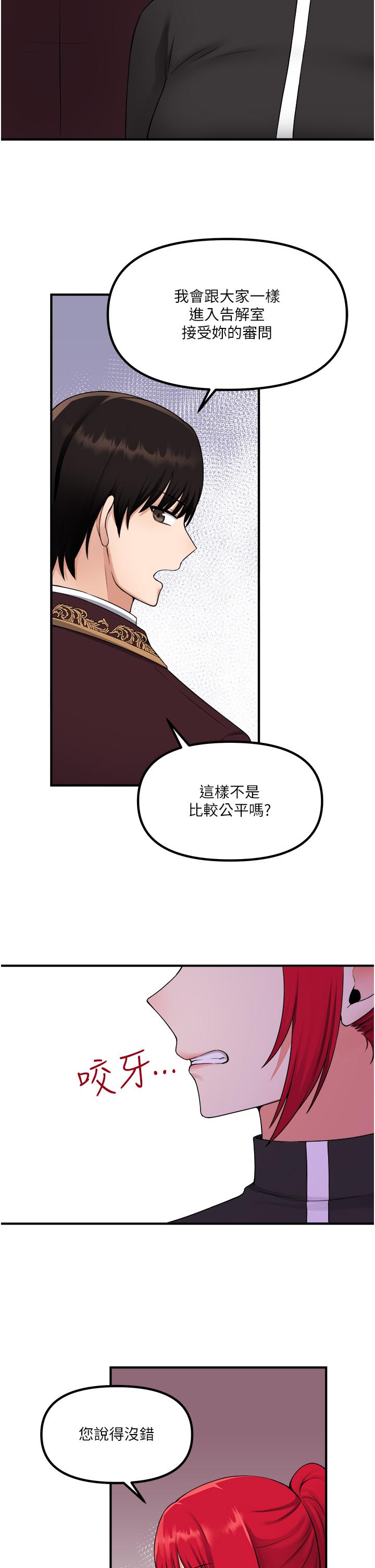 第29話-你將被性凌虐 - 第15.jpg页