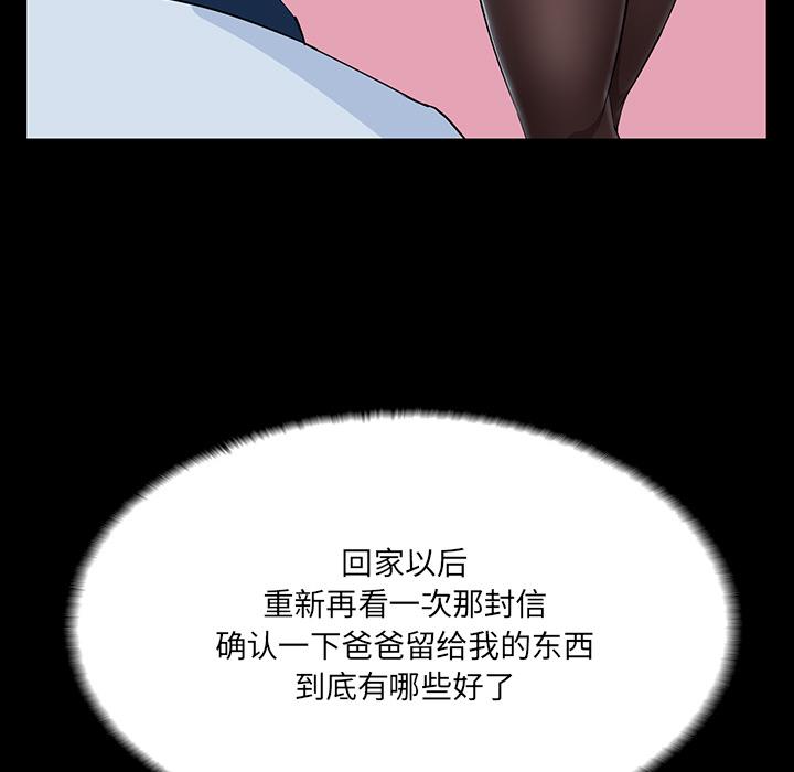 第 2 话 - 第36.jpg页