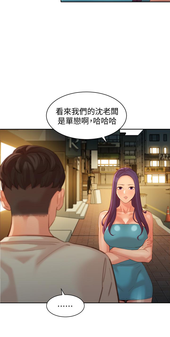 第50話-雙珠對決 - 第30.jpg页