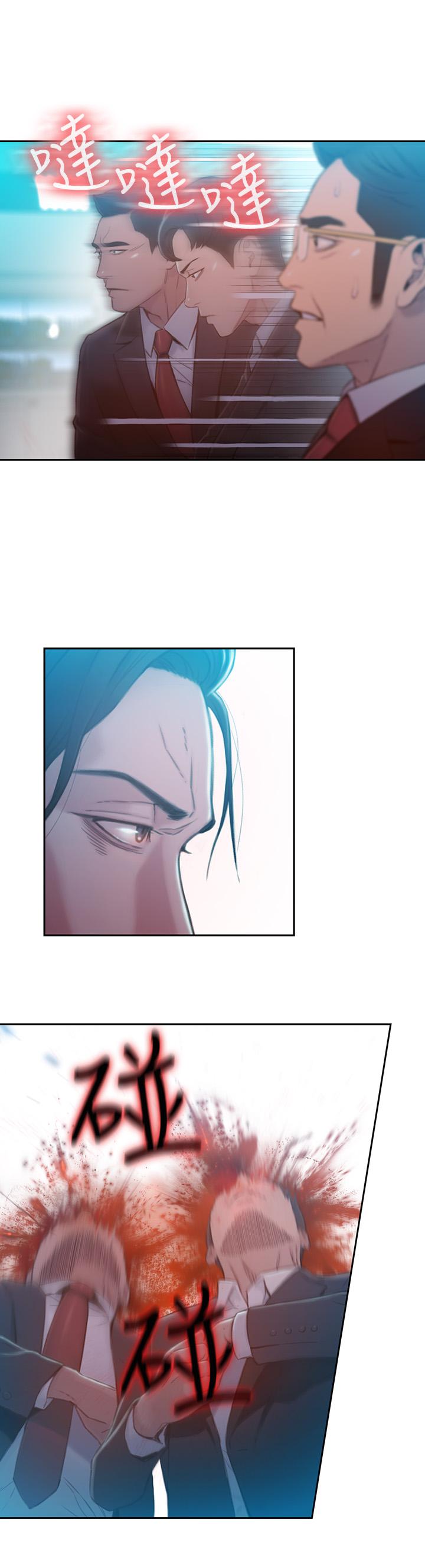 第73話-巨大失誤的高額補貼 - 第13.jpg页