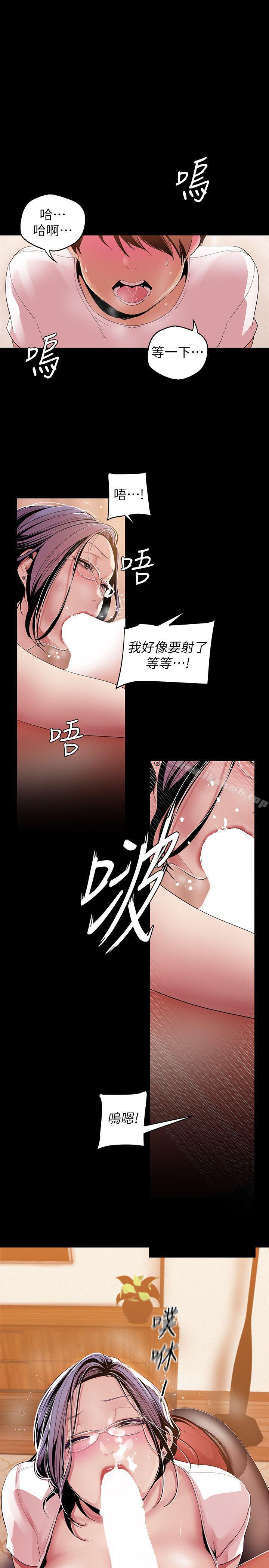 第38話-組長的誘人獎賞 - 第24.jpg页