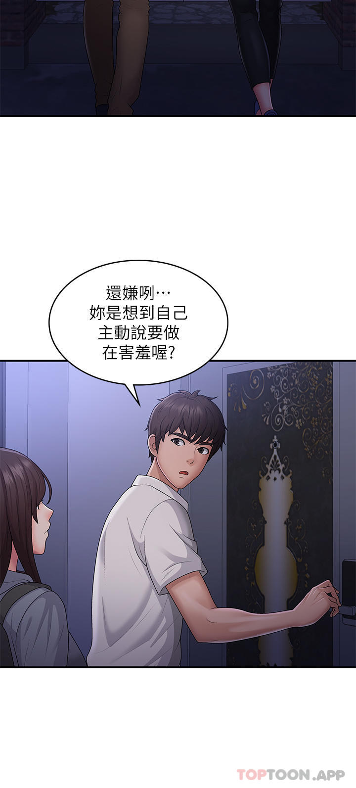 第48话-贪恋肉棒的姐妹花 - 第17.jpg页