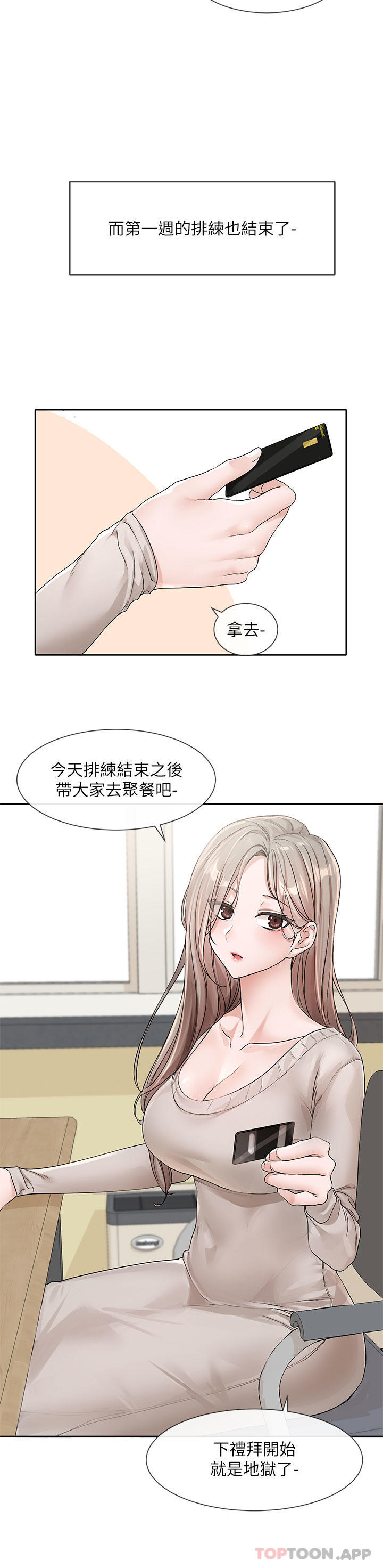 第127话-久违地饱餐一顿吧 - 第30.jpg页