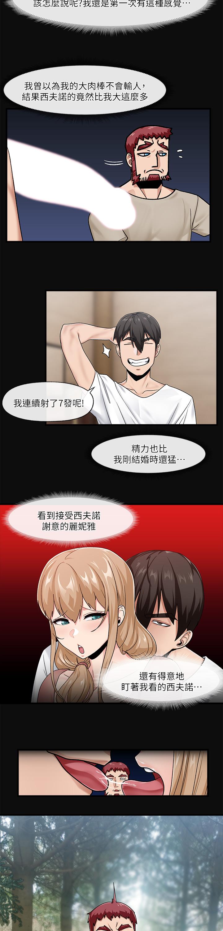 第13話-你的屁股打起來好爽 - 第17.jpg页