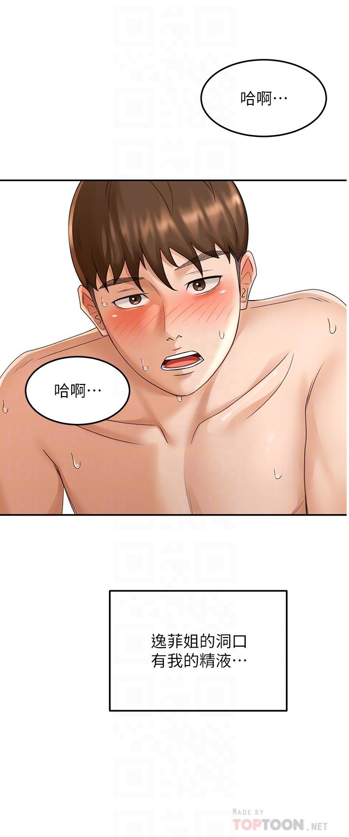 第46話-吸力爆表的蜜穴 - 第16.jpg页