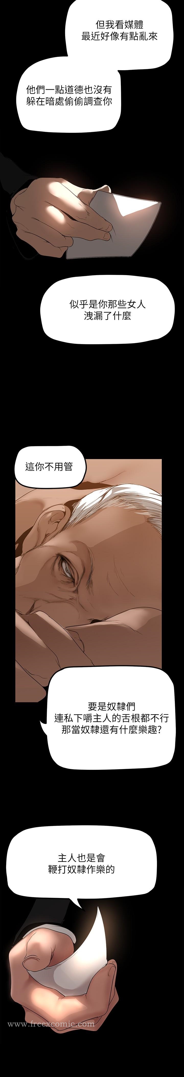 第168話-一整天都能搞 - 第31.jpg页