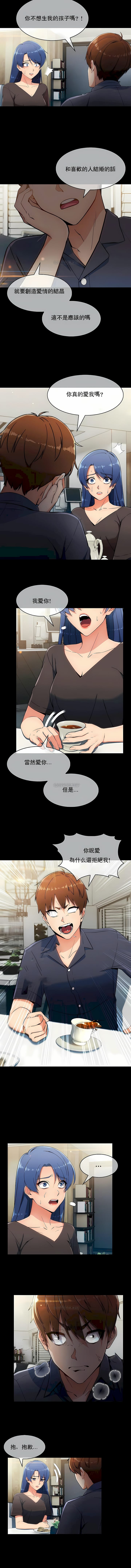 真誠的敏赫 第6话 第2页