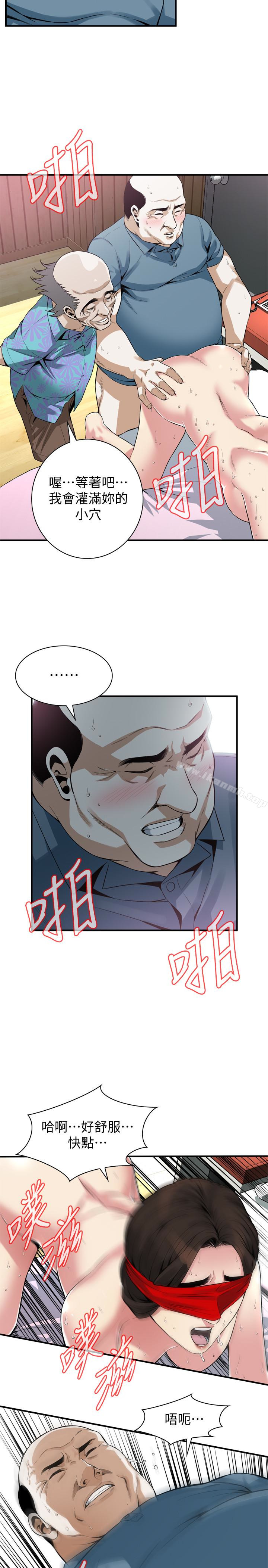 第155話-琇愛，能跟我談一下嗎？ - 第13.jpg页