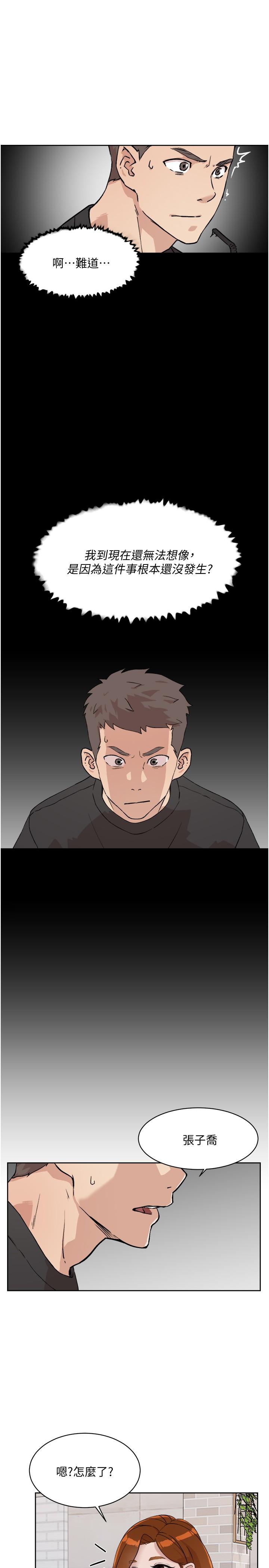 第12話-子喬在床上的樣子？ - 第23.jpg页