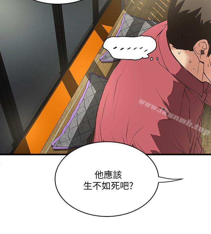 第35话-夫妻联合起来给我难看? - 第10.jpg页