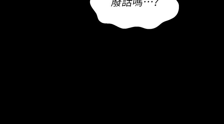 第5话-被操弄到高潮迭起 - 第23.jpg页