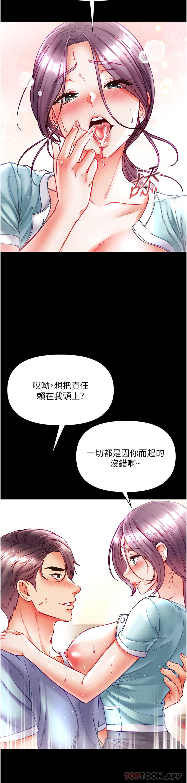 第31话-口技大对决 - 第15.jpg页