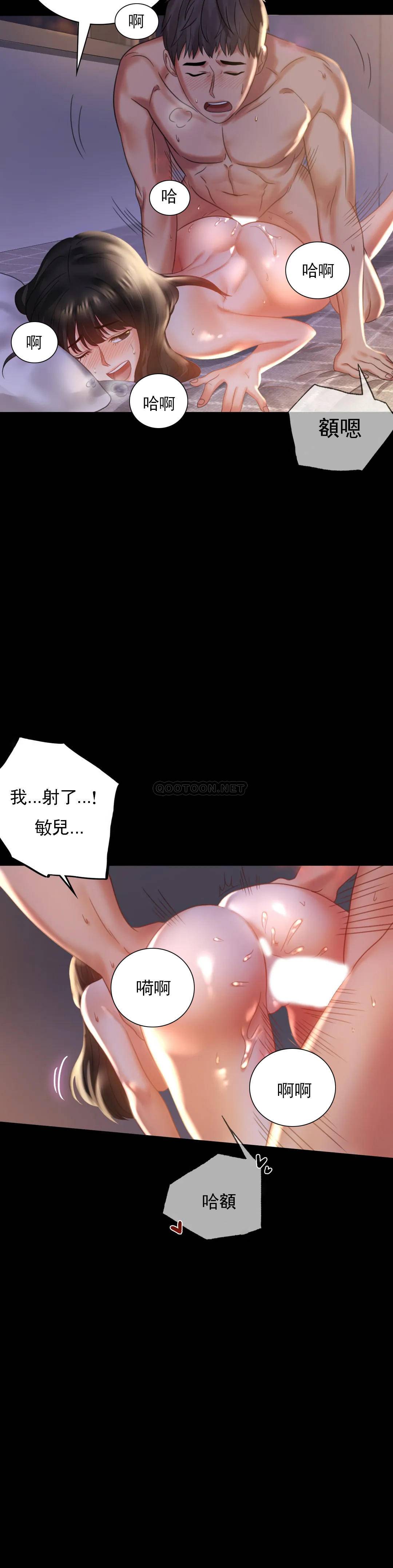 第9话-已婚也没关系吗 - 第32.jpg页