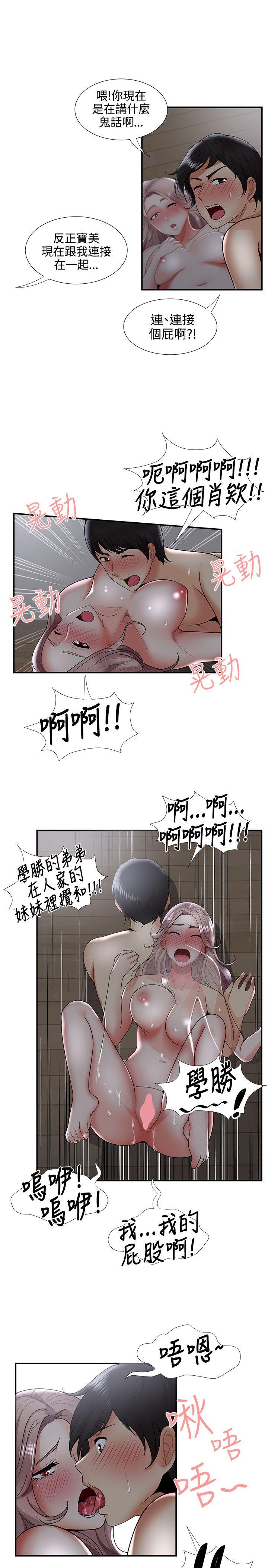 第34話 - 第17.jpg页