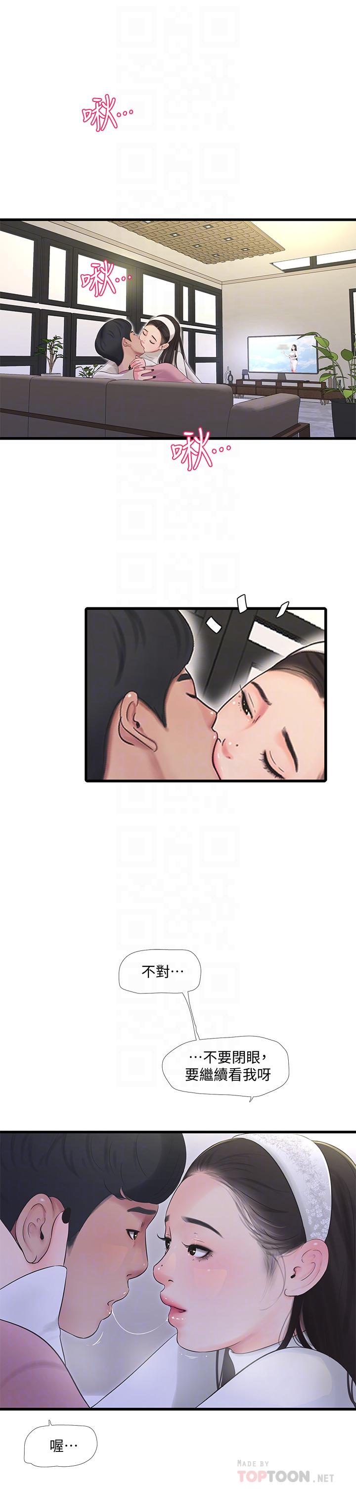 第88話-與佳晴的濃烈性愛 - 第14.jpg页