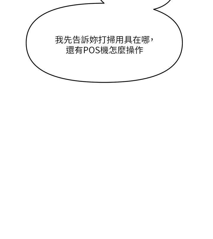 第4話-誰叫你招惹我的大老二 - 第36.jpg页