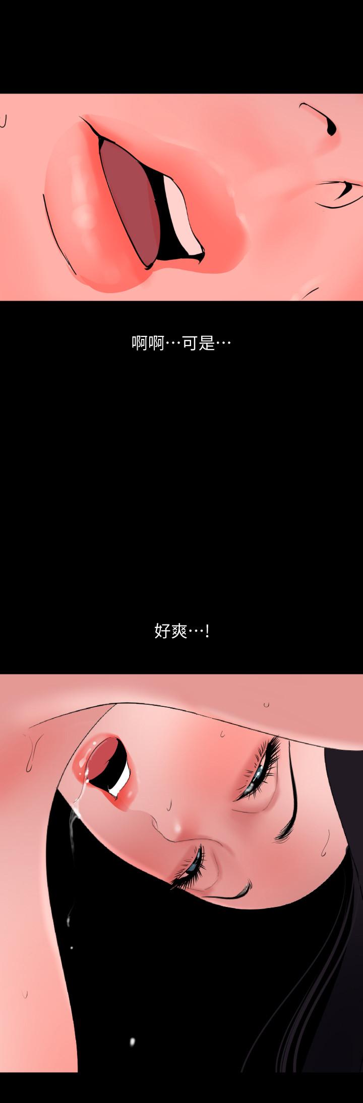 第38话-第一次被人这么粗鲁的对待 - 第20.jpg页