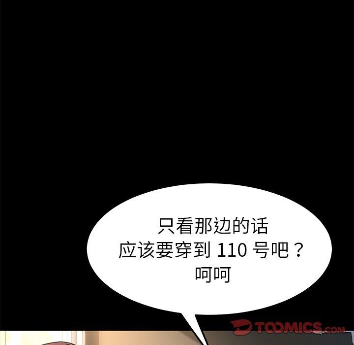 第64话 - 第90.jpg页