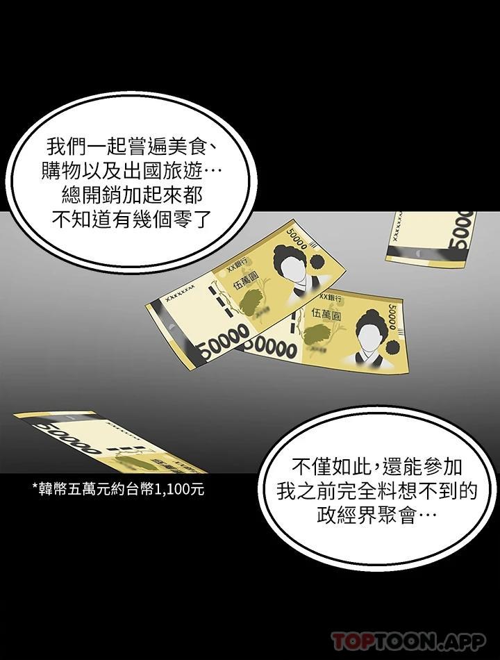 第35话-把妳蹂躏到体无完肤 - 第13.jpg页