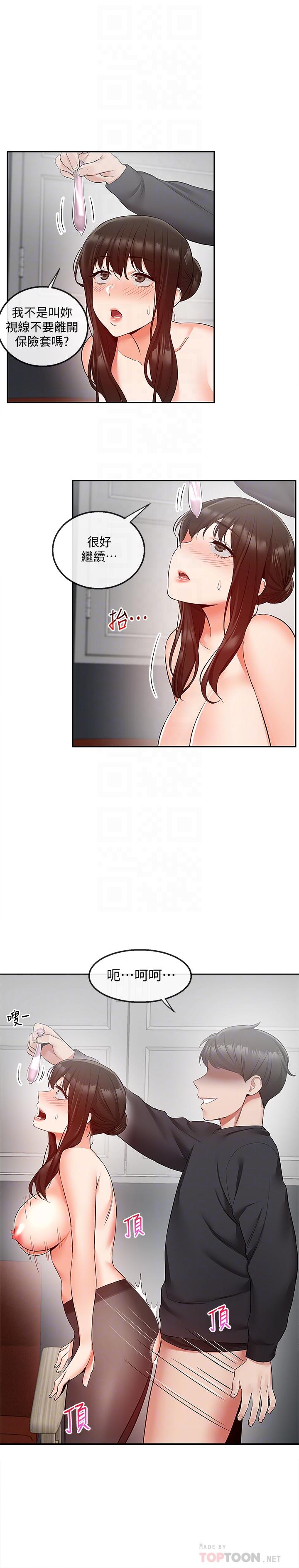 第31話-不停中出我吧 - 第8.jpg页
