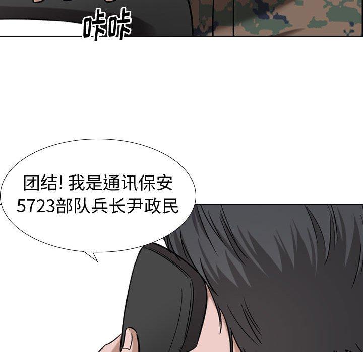 第 9 话 - 第77.jpg页