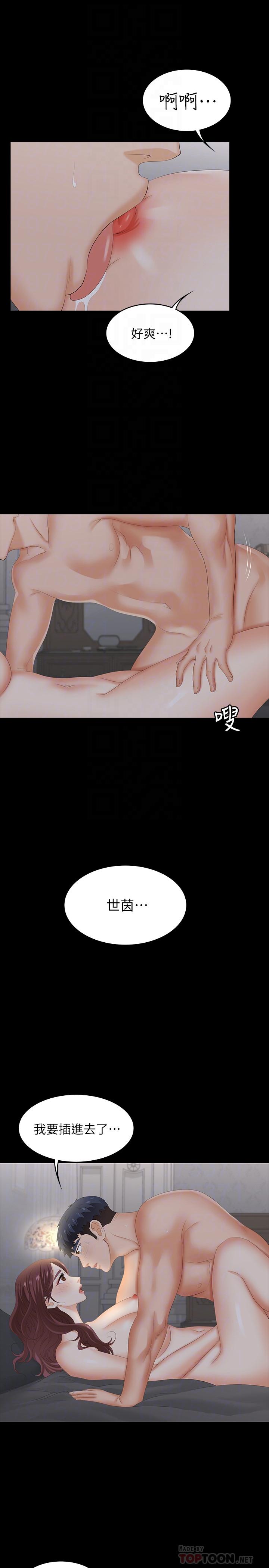 第33話-被發現的秘密癖好 - 第12.jpg页