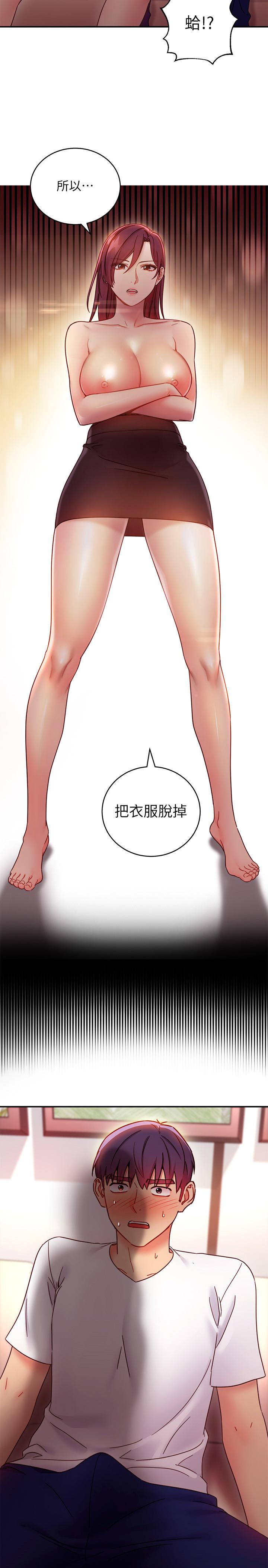 第63話-你是找藉口來打炮吧 - 第2.jpg页