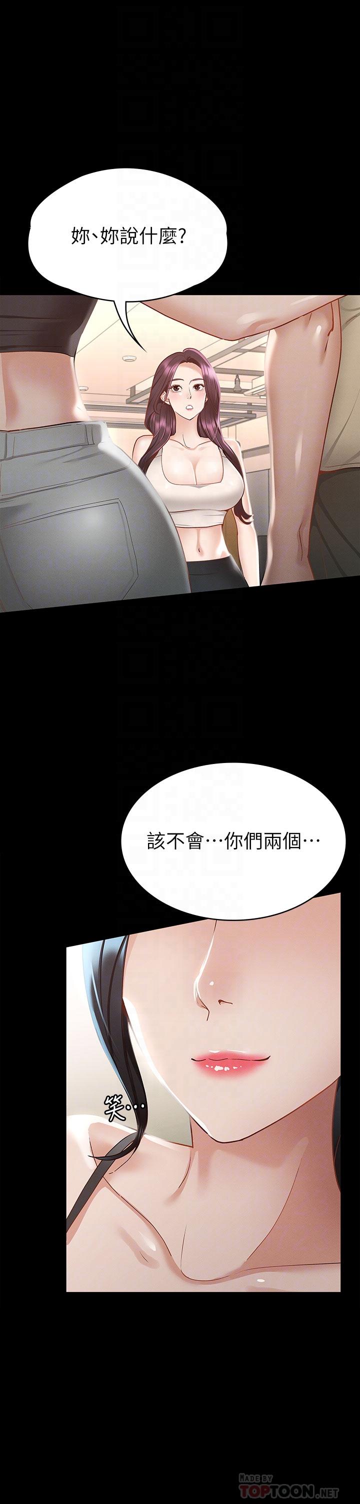 第20話-健身教練的親密接觸 - 第4.jpg页