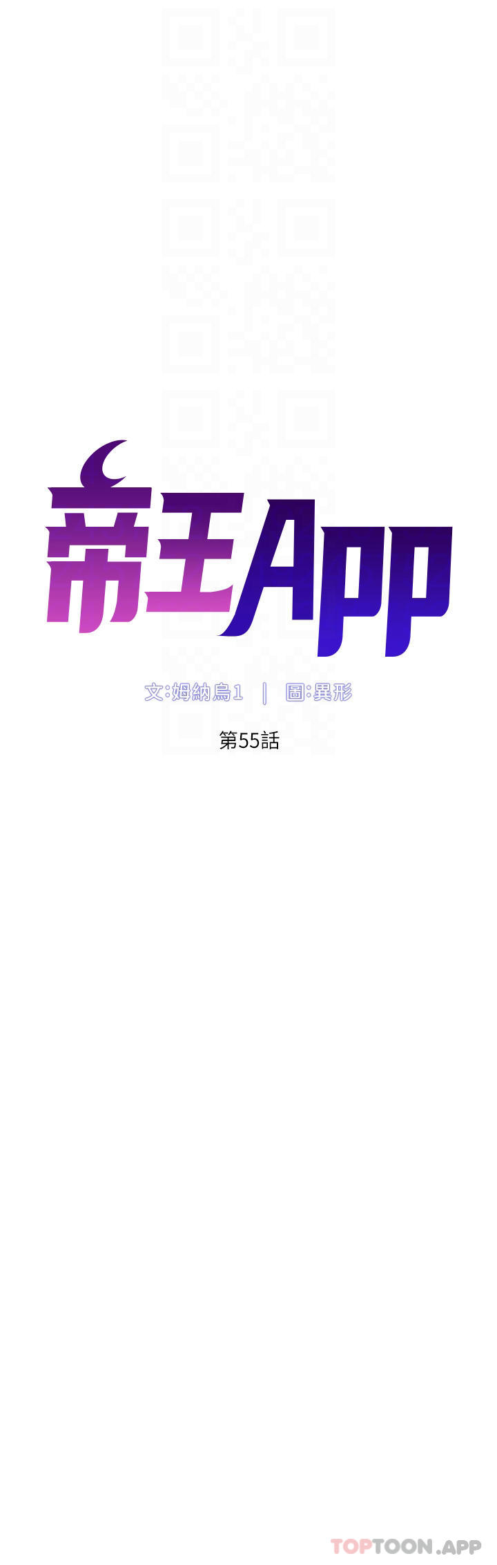 第55話-樓鳳大變身 - 第6.jpg页