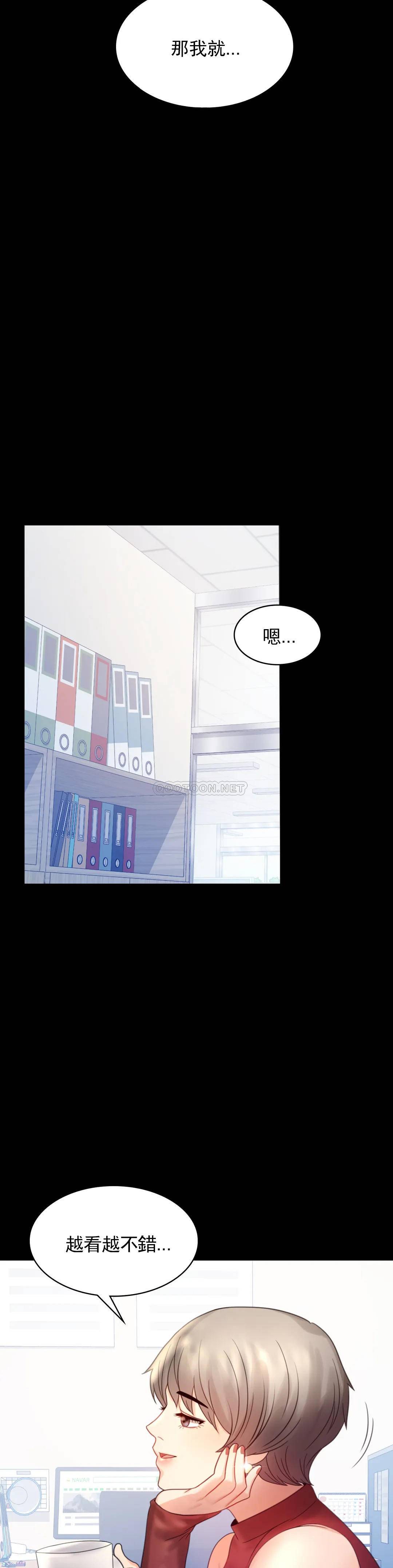 第6话-第二次是很简单的 - 第21.jpg页