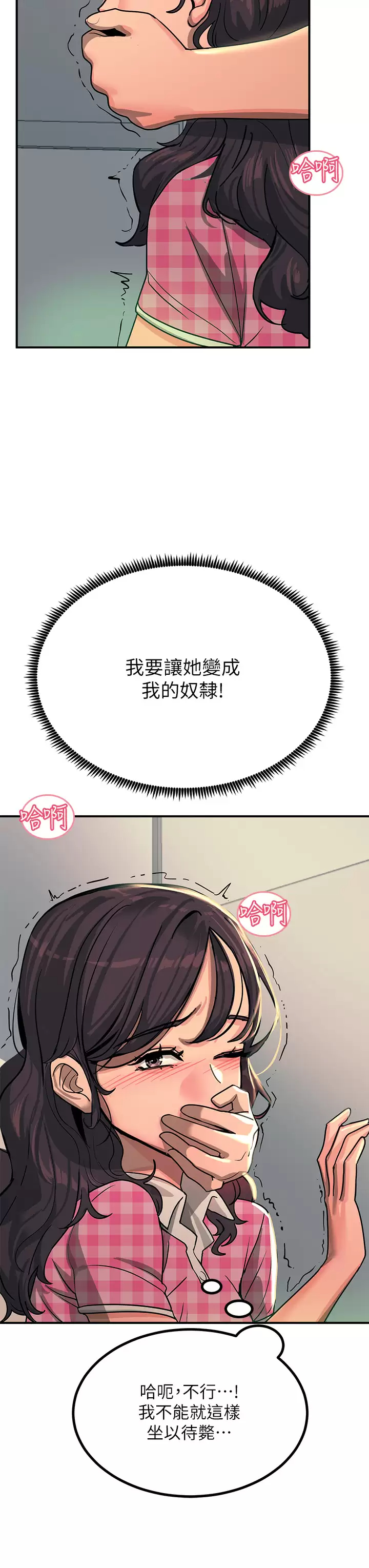 第22話-我要妳成為我的性奴 - 第15.jpg页