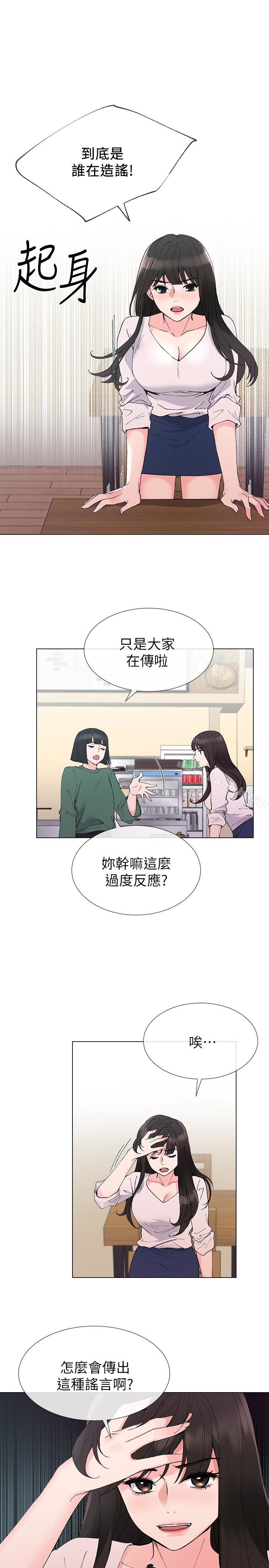 第41話-丹雅決心要報仇 - 第3.jpg页