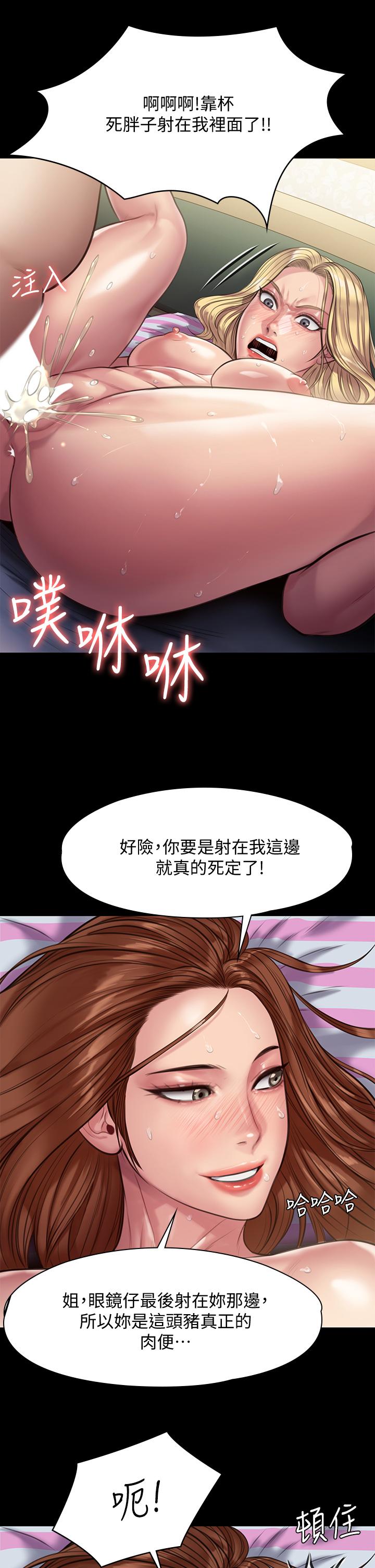 第214話-要去找達莉和俊彪的泰秀 - 第27.jpg页