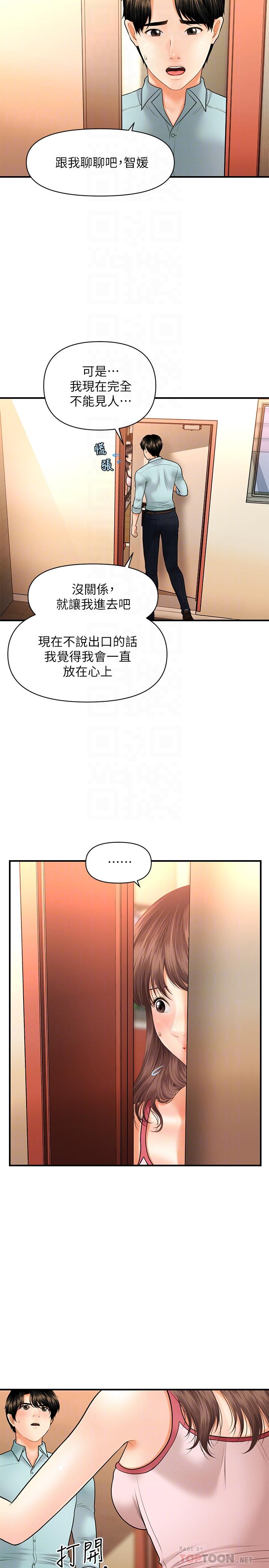 第15話-跟我.接吻好嗎 - 第12.jpg页