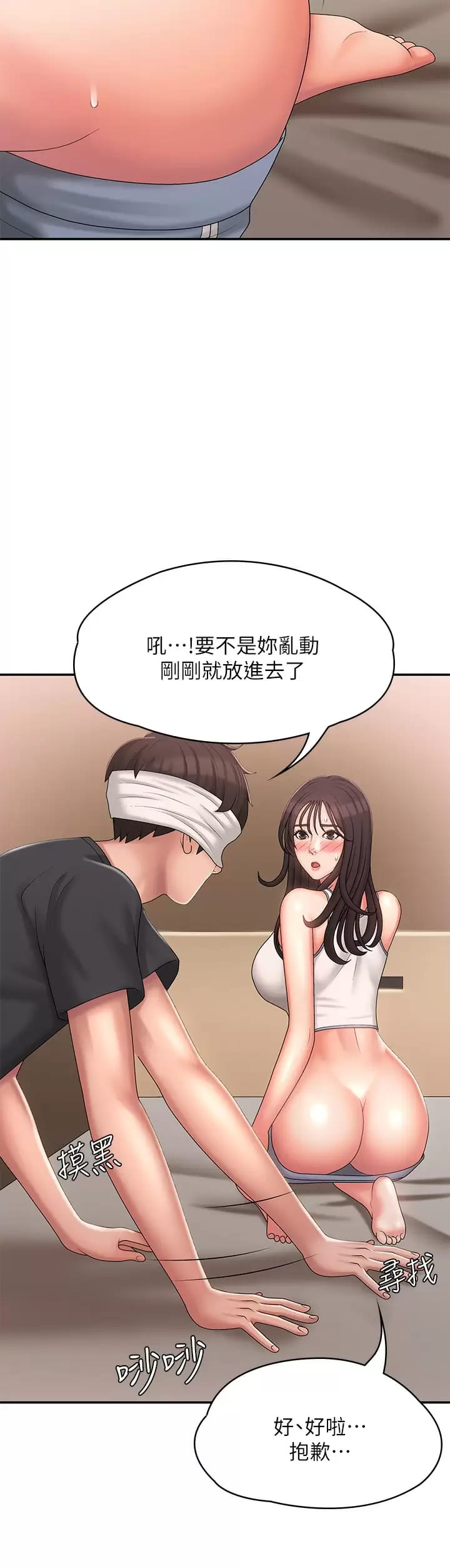 第28话-袒露嫩穴的雅莹 - 第29.jpg页