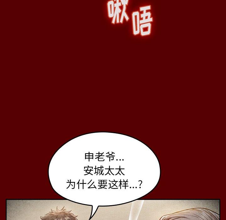 第27话 - 第13.jpg页