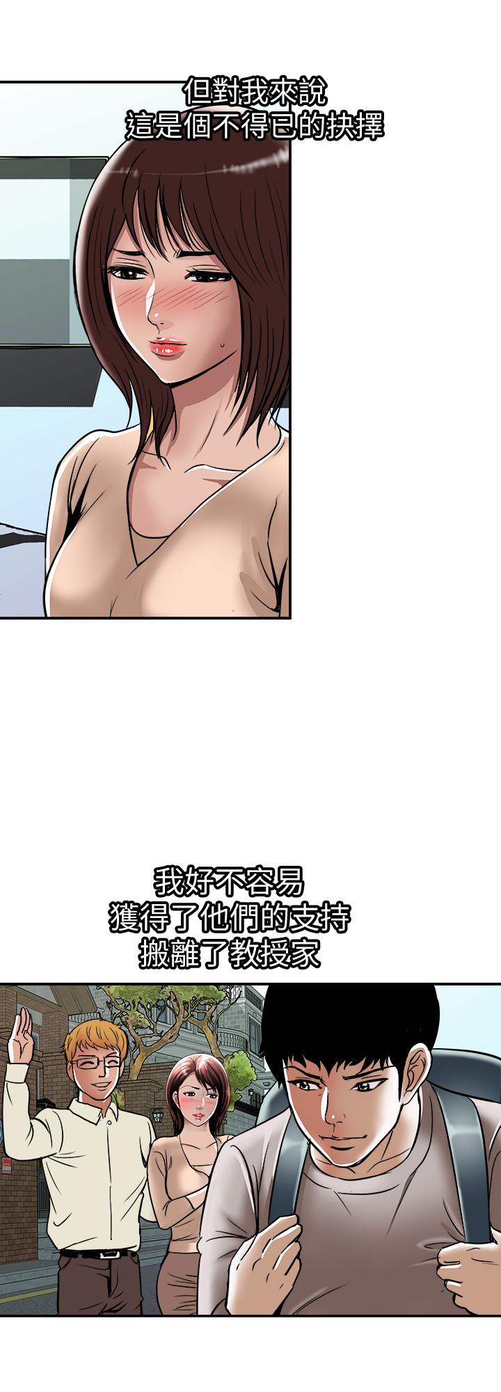 第62話(第2季)-難以忘記師母的滋味 - 第23.jpg页