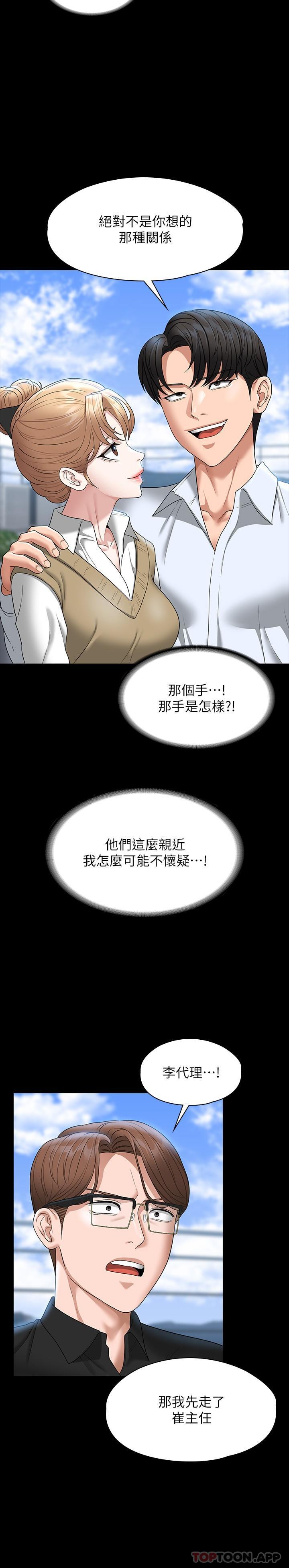 第68话-贤宇的疯狂主意 - 第21.jpg页