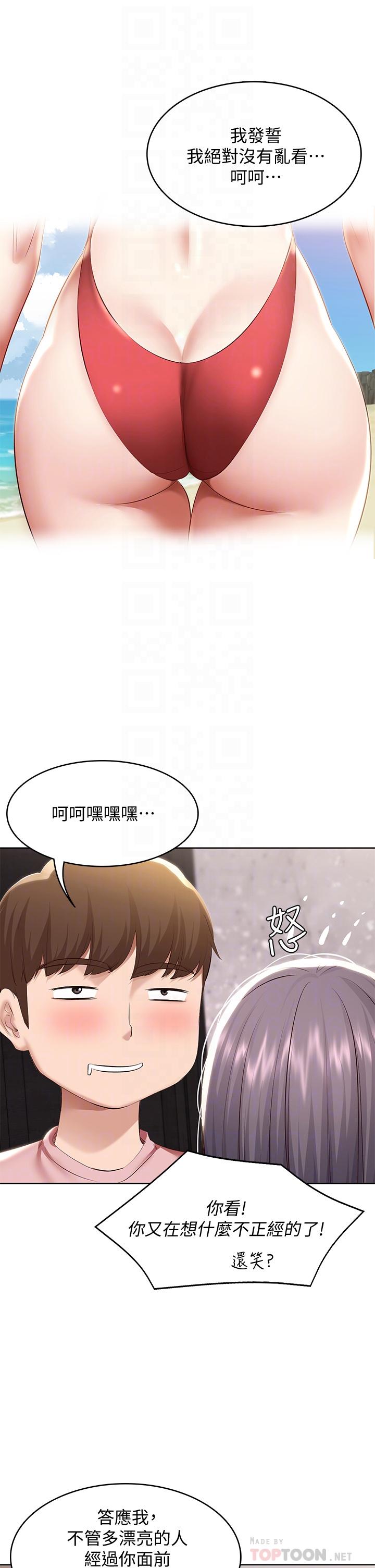 第75話-比基尼派對 - 第10.jpg页