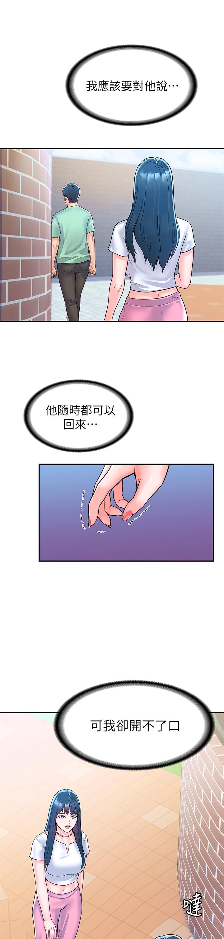 第79話-只要有你，我什麼都不怕 - 第15.jpg页