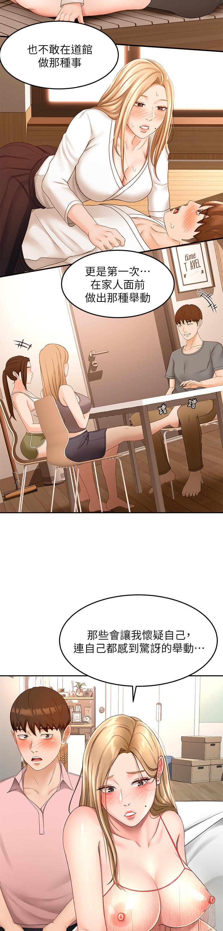 第54話-這是為你設計的內衣 - 第19.jpg页