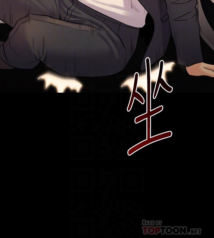 第43话 彻底发疯的催眠治疗师 - 第8.jpg页