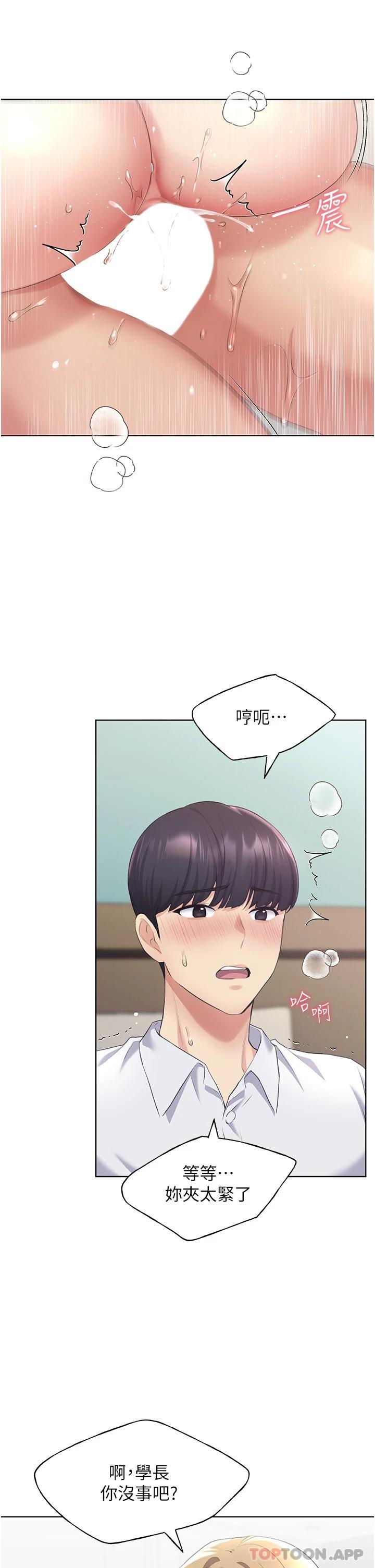 第7话-恩威并施的调教方式 - 第24.jpg页