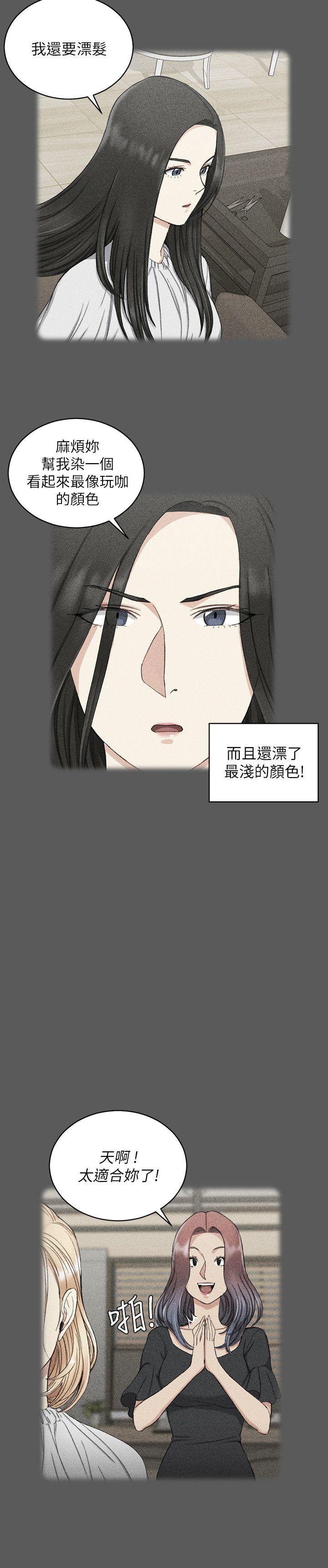 第64話-趙信愛的第二個秘密 - 第12.jpg页