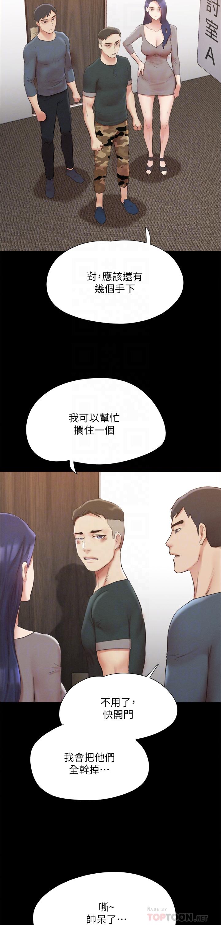 第149話-被我上總比被輪姦好 - 第10.jpg页