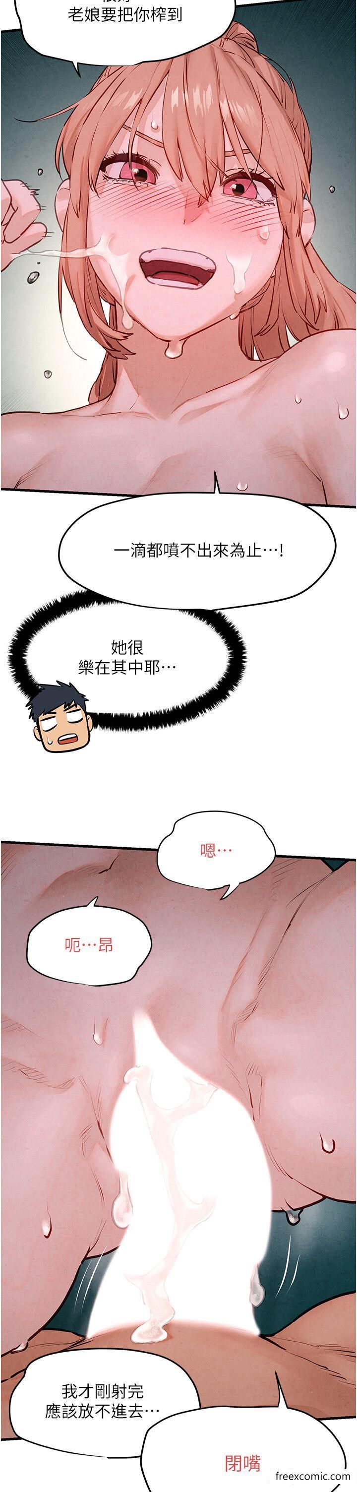 第12话-母狗就要学狗叫 - 第16.jpg页